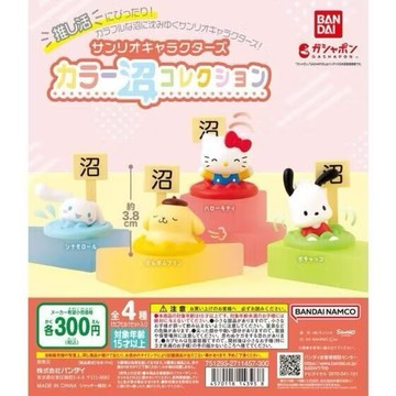 正版 夢幻屋 BANDAI 三麗鷗角色彩色沼公仔 扭蛋 整套四款 布丁狗 大耳狗 帕恰狗