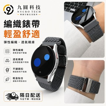 編織紋 透氣錶帶 適用 三星錶帶 Galaxy Watch 8 7 6 錶帶 佳明錶帶 47mm 22mm 18mm錶帶