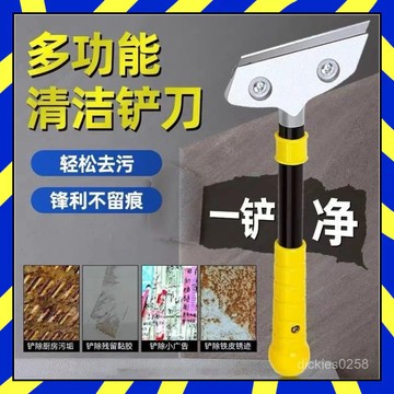 🔆本島出貨🔆多功能刮刀 鏟刀 萬用刮刀 小鏟刀 清潔鏟 除膠刀 去汙刮刀 美縫刮刀 鋁閤金刮刀 多功能清潔刀 筍刀