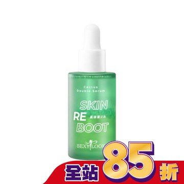 SEXYLOOK 仙人掌發光煥膚雙精華(30ml)