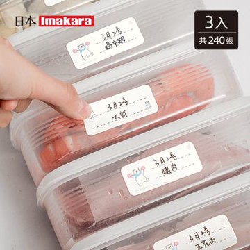 日本Imakara 可愛小白熊印花易撕不留痕分類標籤貼(80張/包)-3包入