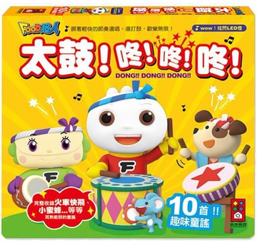 太鼓！咚！咚！咚 !：FOOD超人（新版）