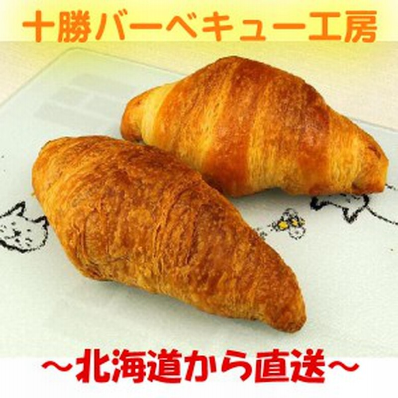 フランス産 業務用冷凍パン生地 クロワッサン 10個 通販 Lineポイント最大1 0 Get Lineショッピング