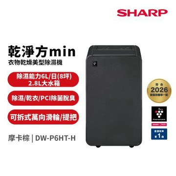 SHARP夏普 6公升 乾淨方mini美型除濕機