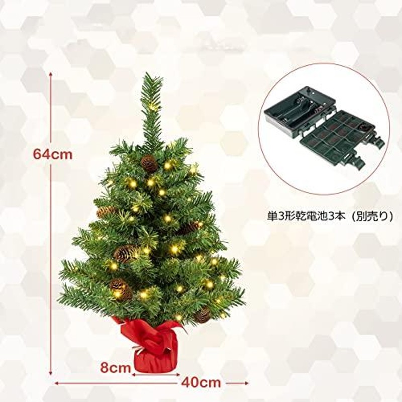 BestBuy ミニ クリスマスツリー 64cm 松かさ付き LEDライト付き