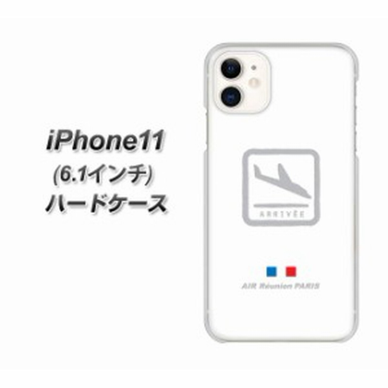 Apple Iphone11 ハードケース カバー 550 Air Line 着陸 素材クリア Uv印刷 アイフォン11 Iphone11用 通販 Lineポイント最大1 0 Get Lineショッピング