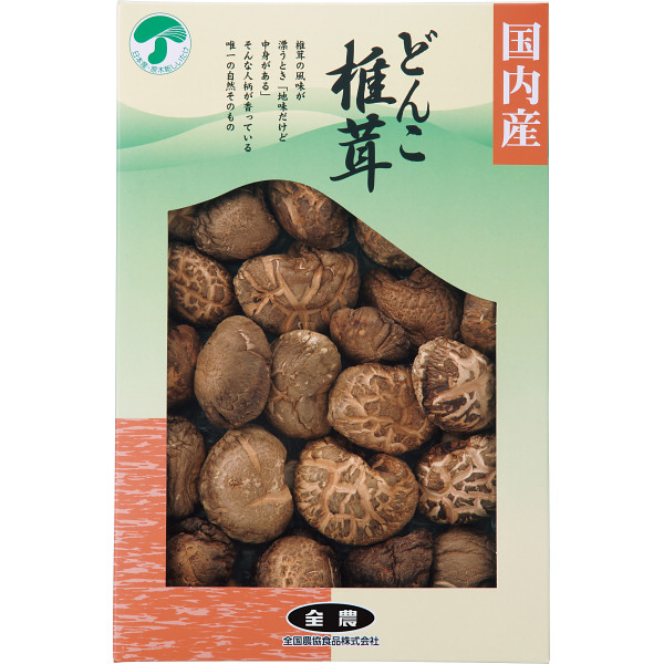 全農 どんこ椎茸(125g) SK-30A 送料無料・ギフト包装・のし紙無料 (B4)