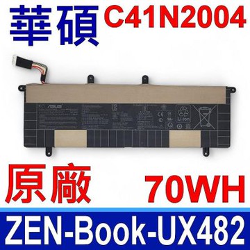 ASUS 華碩 C41N2004 原廠電池 UX482 UX482EA UX482EAR UX482EG UX482EGR