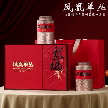 高檔潮州特產鳳凰單叢茶葉罐禮盒空盒半斤一斤鴨屎香包裝盒空禮盒