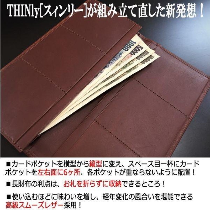 THINly[スィンリー]スーパースリム長財布BT02（カード収納30枚＋