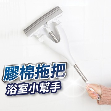 【台灣現貨】膠棉拖把 海綿拖把 拖把 平板拖把 伸縮拖把 免手洗拖把 魔術拖把 懶人拖把 乾濕兩用 吸水拖把 浴室