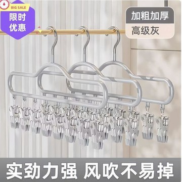 💕首發特殺     晾襪子架多功能8夾晾曬架晾曬衣物褲襪家用大學生宿舍優勤晾衣架