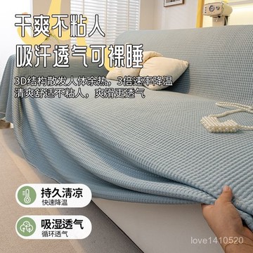 臺灣出貨🔥涼感沙發墊 冰絲沙發墊 沙發套 沙發蓋布 沙發涼墊 沙發巾 夏季2025冰絲涼感沙髮新款全蓋蓋布巾防滑耐磨夏季
