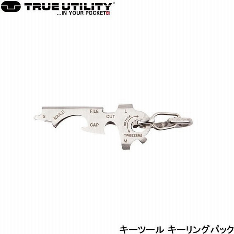 True Utility トゥルーユーティリティ キーツール キーリングパック 品番 通販 Lineポイント最大0 5 Get Lineショッピング