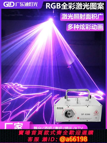 【台灣公司 可開發票】1瓦八合一全彩動畫3D激光燈光束圖案鐳射燈酒吧ktv舞臺燈光投影燈