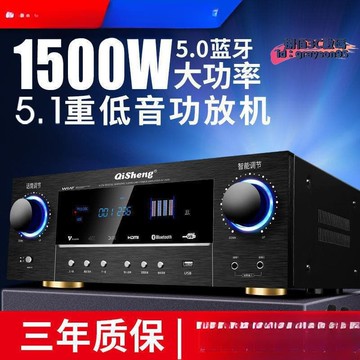 【店家優選】i功放機家庭影院專業hifi重低音公放機