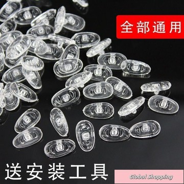 蝦皮熱賣🔅眼鏡鼻托鼻墊硅膠超軟眼鏡配件氣墊片鼻托無痕減壓防滑眼鏡螺絲刀