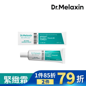 Dr.Melaxin BP微晶毛孔緊緻霜50g