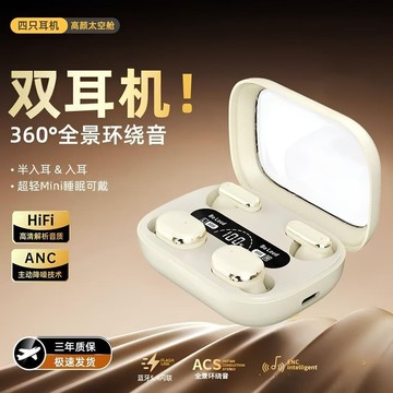 新品上市!!熱門爆品！！【四個耳機】無線藍牙耳機2025新款二合一入耳式高音質降噪長續航