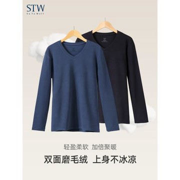 STW保暖內衣男士加厚磨毛秋衣上衣外穿冬季簡約V領內穿純色打底衫