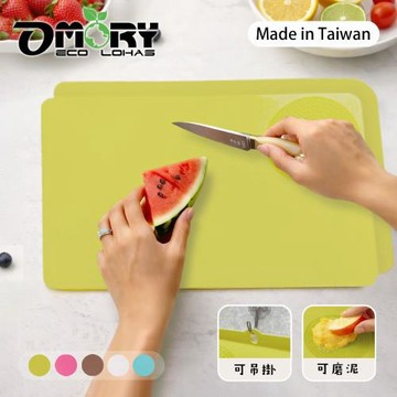 【OMORY】台灣製雙用磨泥/輕食料理砧板（買大送小）