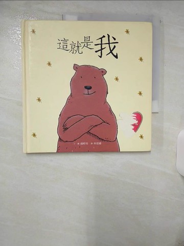 【書寶二手書T1／少年童書_FKK】這就是我_林煜幃, 威希特
