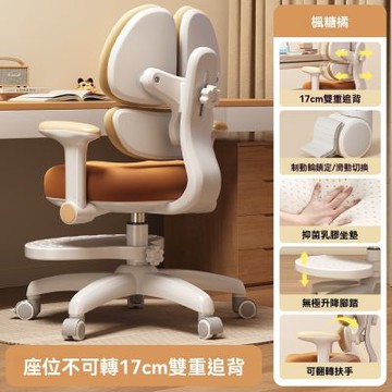 兒童學習椅 可升降調節寫字椅 學生家用書桌椅 學習專用矯姿椅子 升級款不可旋轉