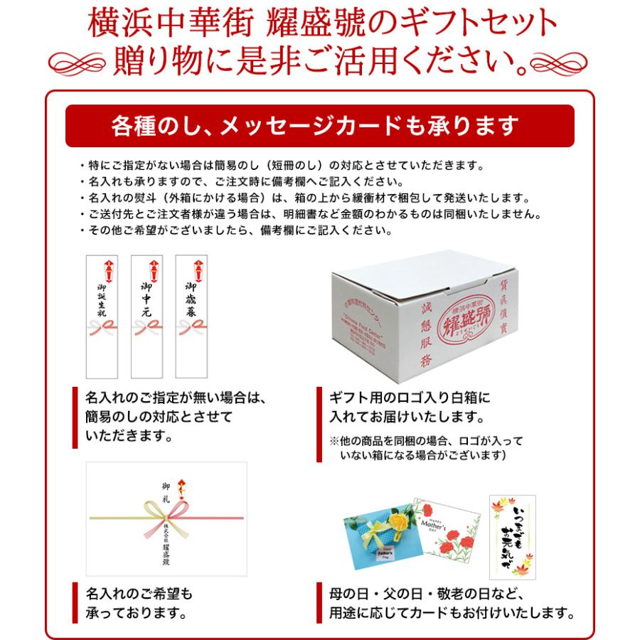 ギフト 耀盛號国産点心5点セット（冷凍商品）耀盛號（ようせいごう）送料無料 ギフト 中華 点心