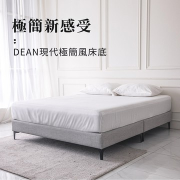 dean迪安雙人特大床底