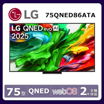 LG樂金 QNED evo AI 4K 75吋智慧顯示器 75QNED86ATA