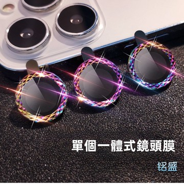 鏡頭保護圈 蘋果 鏡頭貼 適用於 iPhone 17 16 12 13 14 15 pro max 鏡頭 保護貼 玻璃貼