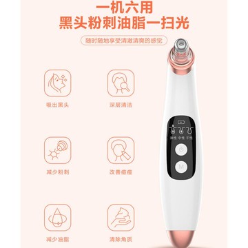#臉部美容儀 黑頭儀 電動吸黑頭神器 除黑頭粉刺 電子美容儀 新款黑頭儀 粉刺清潔機 吸黑頭 毛孔清潔器 黑頭粉刺機