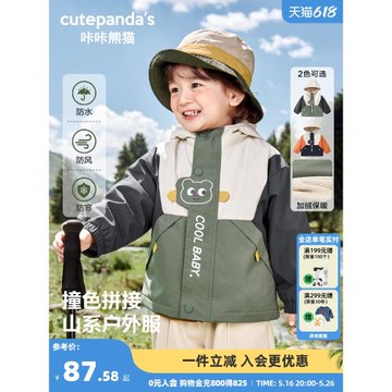 (免運)咔咔熊貓男童外套棉服童裝兒童寶寶嬰童秋冬冬裝保暖棉衣衣服棉襖