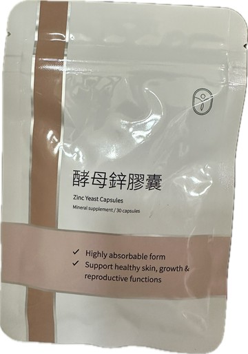藥局現貨 德創 酵母鋅膠囊 30粒/袋 全素可食