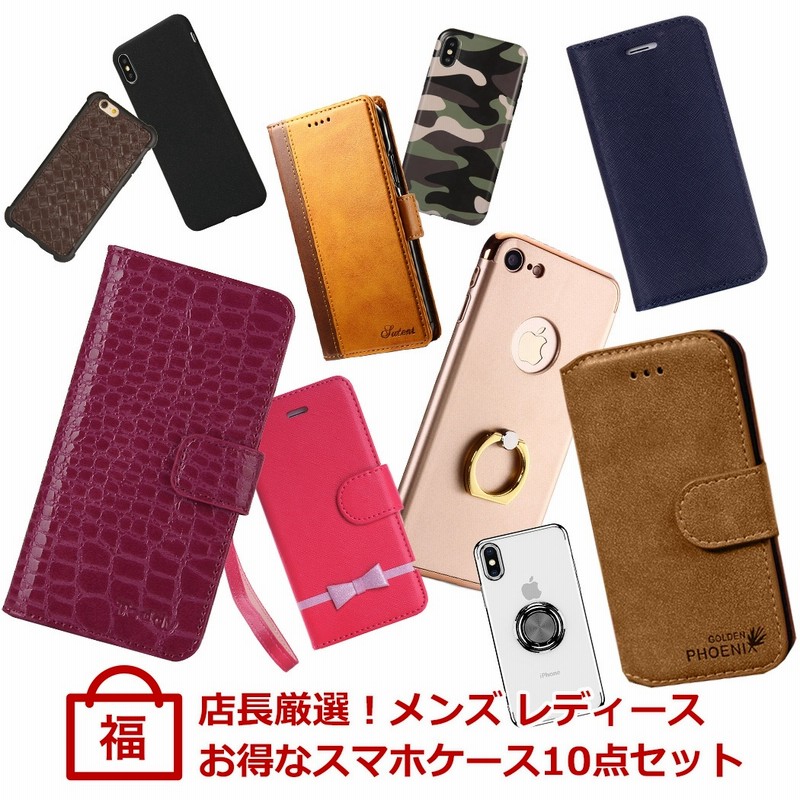 Teddyshop店長厳選 スマホケース 手帳 カバー 21福袋 Iphone Xs Maxケース Iphonexsケース Iphonexrケース Iphone Xケース Iphone8ケース 通販 Lineポイント最大1 0 Get Lineショッピング