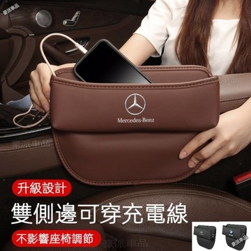 賓士BMW汽車座椅夾縫收納盒 車用縫隙置物盒 多功能 車用座椅縫隙收納盒BENZ GLC E300 W204 W205