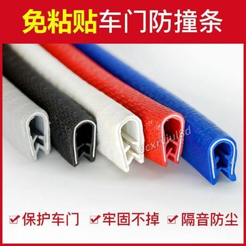 🥇新品免運🥇【免粘貼】汽車防撞條車門改裝車門隔音防擦條車門邊防蹭條WOIA0