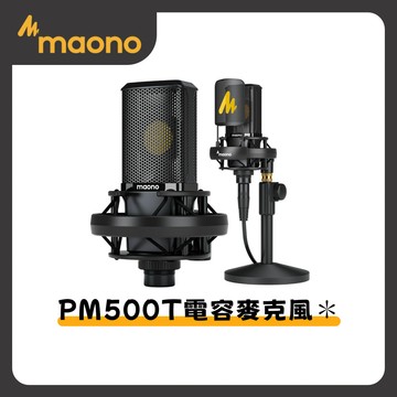 【Mild Life】maono閃克 PM500T電容麥克風