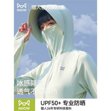 貓人防曬衣女款防紫外線冰絲涼感透氣戶外UPF50+連帽防曬服罩衫女