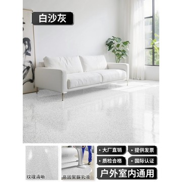 （5kg桶裝）德國大理石漆 防水防滑耐磨環氧彩砂 自流平地坪漆 家用水泥地板漆 地平漆 油漆室內外防水漆luck