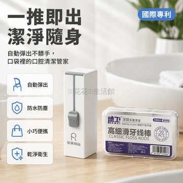 桃園出貨✨ 便攜式自動牙線盒隨身迷你口紅大小自動彈出牙線棒收納盒牙籤盒