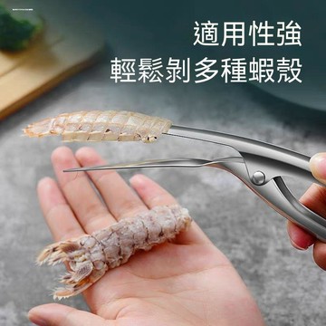 【可打統編】不鏽鋼剝蝦器 剝蝦殼工具 吃蝦工具皮皮蝦剝蝦神器 家用小工具新款 FHGT