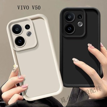 純色簡約磨砂矽膠手機殼 適用VIVO V60 V50 V40 lite V30 V25 pro V29 V27 V23