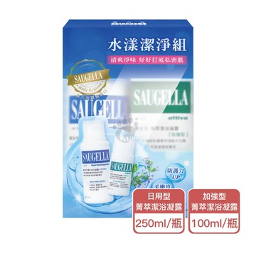 【SAUGELLA 賽吉兒】菁萃潔浴凝露 日用型250ml+加強型100ml