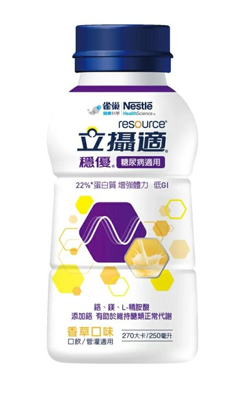立攝適 穩優糖尿病配方-(香草) 237mlX24瓶/箱
