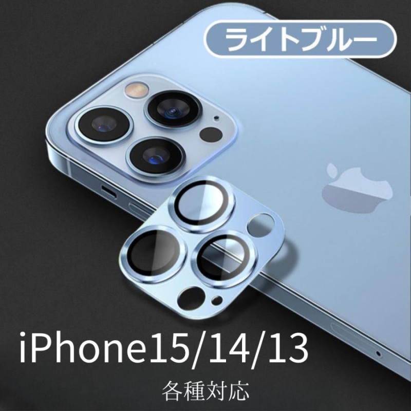 iPhone 15 14 13 カメラカバー レンズカバー カメラ保護 アルミ合金 一