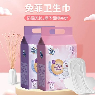 ⭐台灣出貨⭐兔菲衛生巾 夜用 姨媽組 閤日夜純棉透氣 防漏 衛生棉 全棉 瞬吸 加長 加寬防側漏 夜用安睡褲 安心褲