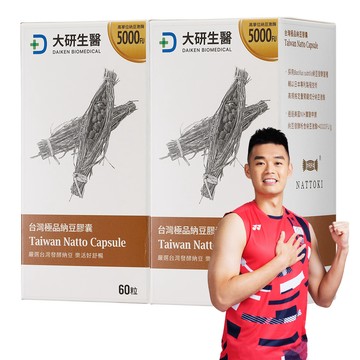 大研生醫 台灣極品納豆膠囊(60粒/罐)x2罐
