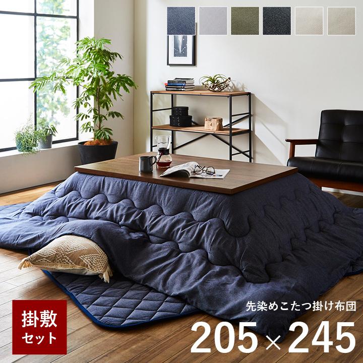 こたつ布団セット 長方形 リバーシブル 120×80 こたつ こたつ
