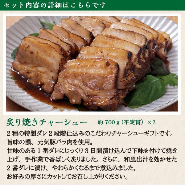 元気豚　炙り焼きチャーシューセット